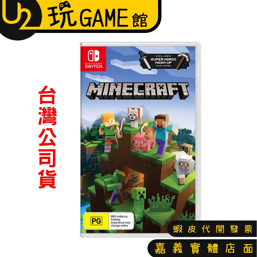 Sale 74 Off Minecraft 輸入版 北米 Switch Shipsctc Org