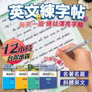 英文草寫 優惠推薦 22年8月 蝦皮購物台灣