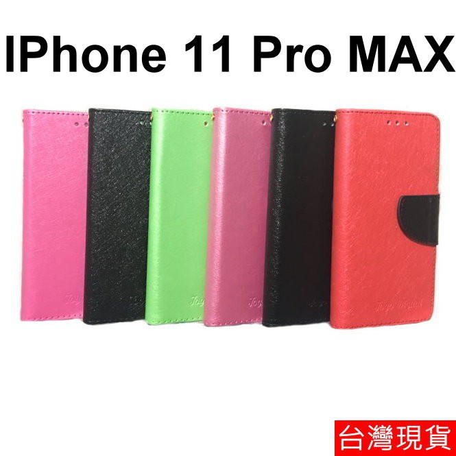 APPLE IPhone 11 Pro MAX 韓式 支架式 保護套 皮套