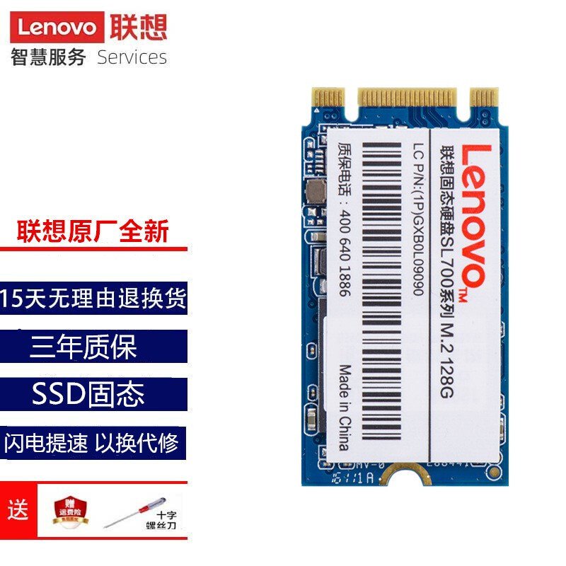 聯想M.2 NGFF 2242固態硬盤SSD適配T440P T540P X240 X230 G410 xp01