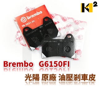 材料王⭐光陽 G6.雷霆S.雷霆.LFB6 brembo 前煞車皮 前碟皮 前碟剎皮 煞車皮 來令片