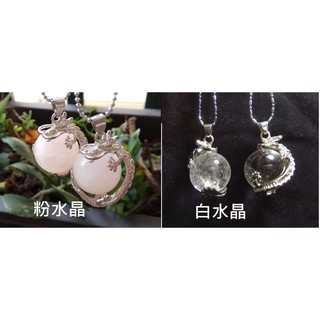 天然白粉水晶有球必應龍咬珠水晶球掛墬墬子吊墬掛件項鍊栩栩如生水晶珠寶玉石寶石首飾飾品專櫃精品採隨機出貨