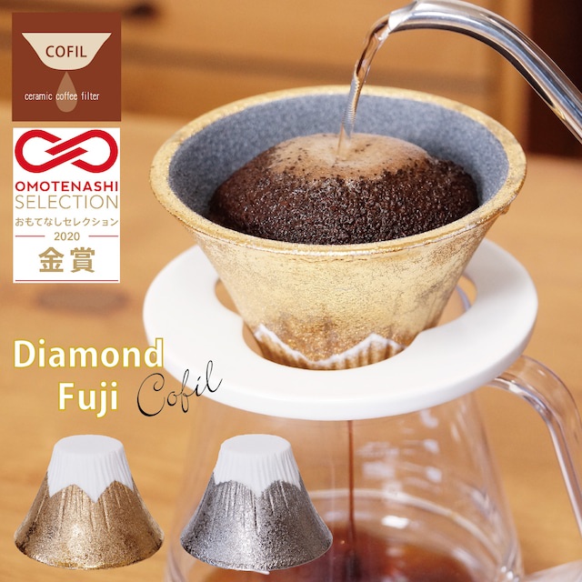 【現貨】日本 COFIL Fuji 日本製 金色 銀色 波佐見燒 富士山咖啡濾杯 陶瓷濾杯