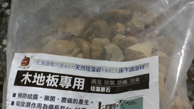 珪藻土 原石 日本北海道稚內珪藻土 除濕乾燥劑 0 4kg 蝦皮購物