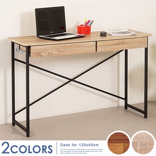 homelike 喜家居120x40工作桌-附抽屜x2-(2色可選)(2211) 辦公桌 工作桌 書桌 電腦桌