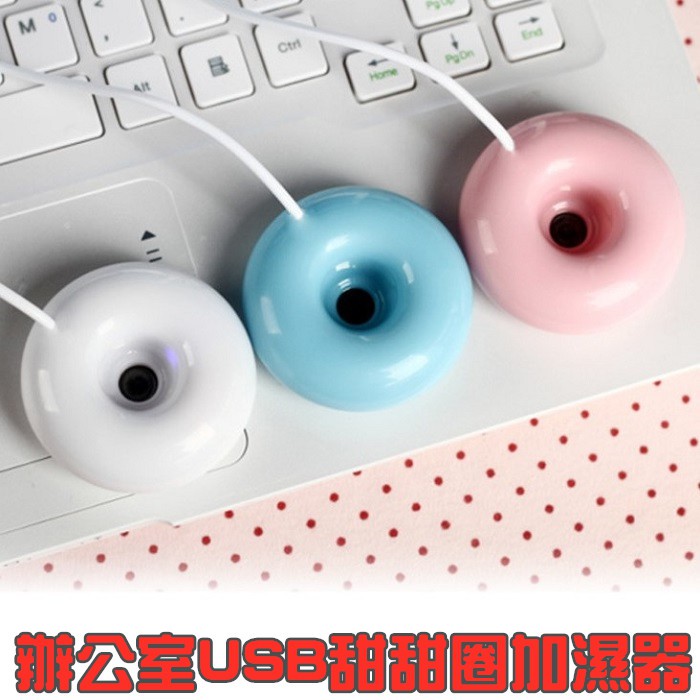 甜甜圈加濕器 薰香機 芳香 加濕器 USB 辦公室 香氛機 加濕器 薰香 小夜燈 精油 芳療精油 噴霧機 水性精油KIM