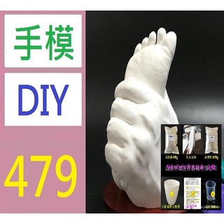 【臺灣現貨不用等】情侶手模克隆粉模型粉DIY製作嬰幼兒立體手腳印3D手模型寶寶印泥 情侶手模+實木底座 手模DIY