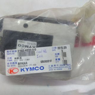 光陽酷龍整流器 kymco