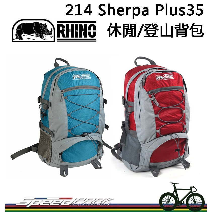 【速度公園】RHINO 犀牛 214 Sherpa Plus35 休閒/登山背包『紅色/藍綠色』休閒背包 旅遊背包 後背