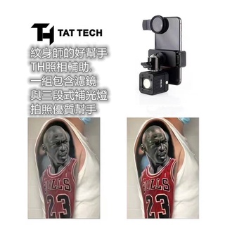 dh tattoo supply:紋身設計師拍照輔助tat tech~熟悉如何使用後幫你拍出好照片~打光讓作品更優質呈現