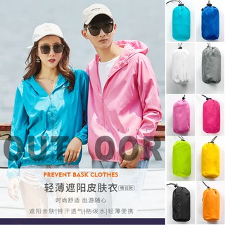 L02060 男女同款 附收納袋 無口袋 皮膚衣 風衣 防曬外套 防潑水 速乾 騎行 跑步 運動 冷氣房保暖 焦點服飾