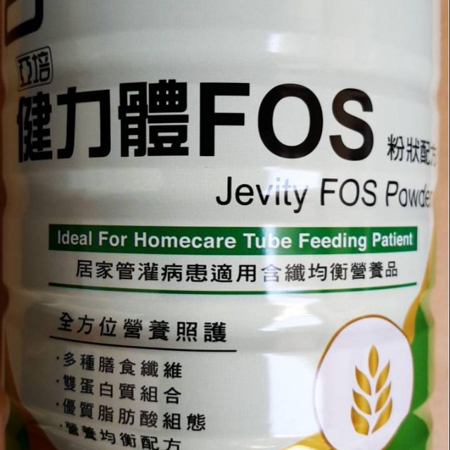 亞培健力體Jevity FOS粉