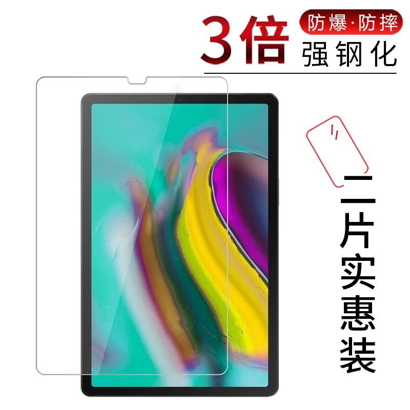 熱賣/三星GalaxyTabAdvanced2平板鋼化膜全屏S5/S5e/T720/T725高清防爆防摔屏幕保護膜玻璃貼