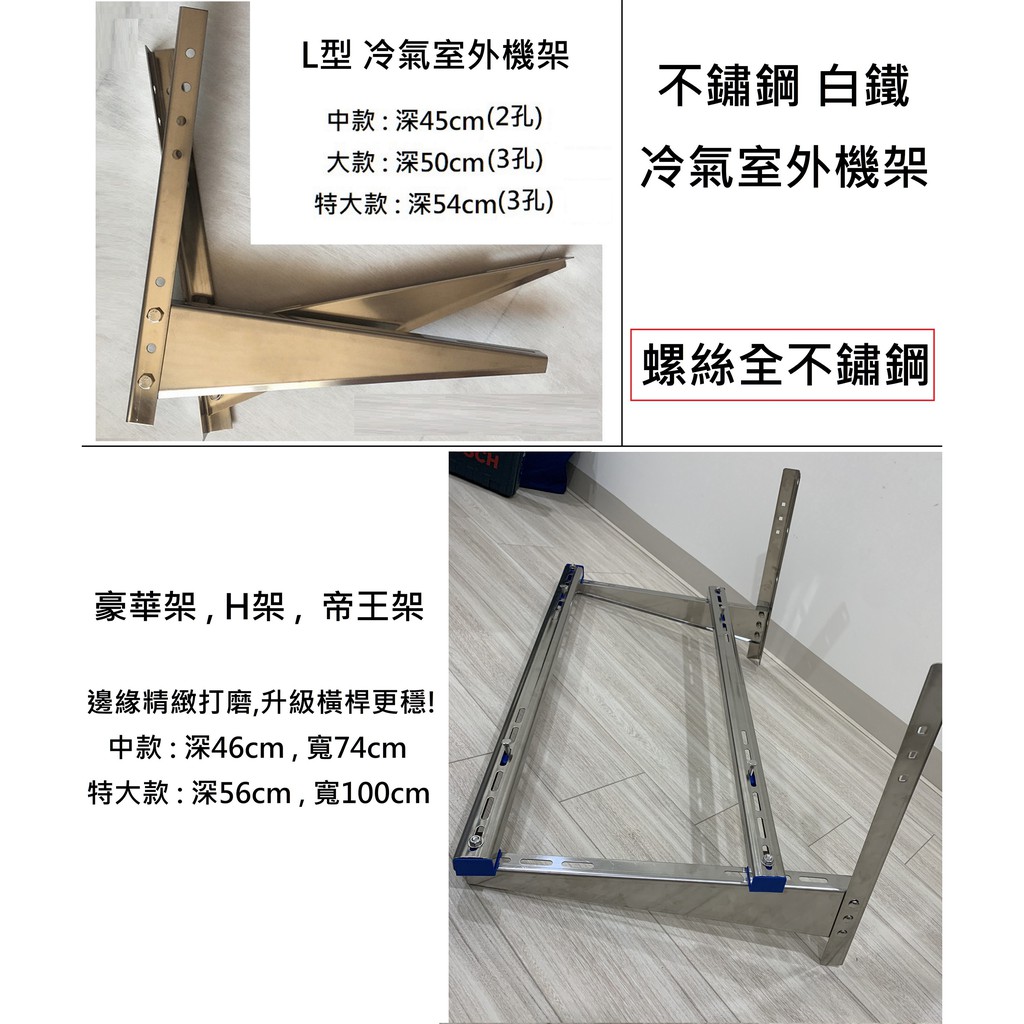 冷氣架的價格推薦 21年9月 比價比個夠biggo