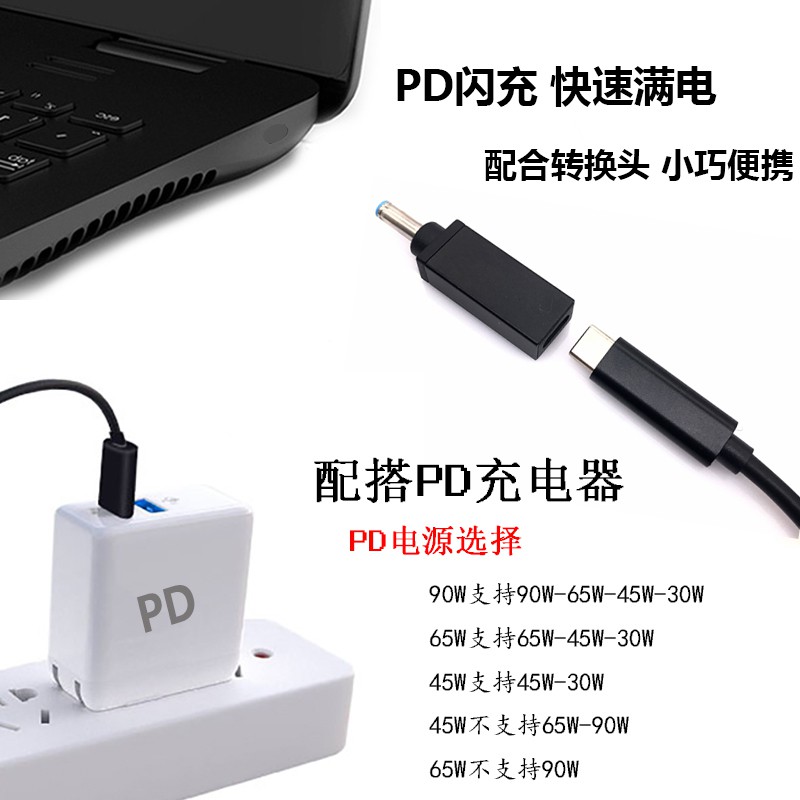 Type C Pd 轉dc 轉接頭誘騙器筆電充電線usb C 5 5 2 5 4 0 1 35 方口轉換頭 蝦皮購物