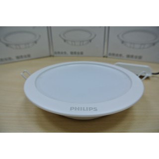 PHILIPS 飛利浦 LED 高亮款 明皓 崁燈 DN002B 150mm 15W(黃光/自然光/柔白光)全電壓