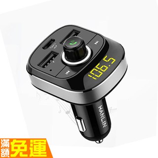 HANLIN-CPD19 車用新PD快充藍芽MP3 FM發射器 藍芽MP3 Type-c QC3.0 免持 語音導航