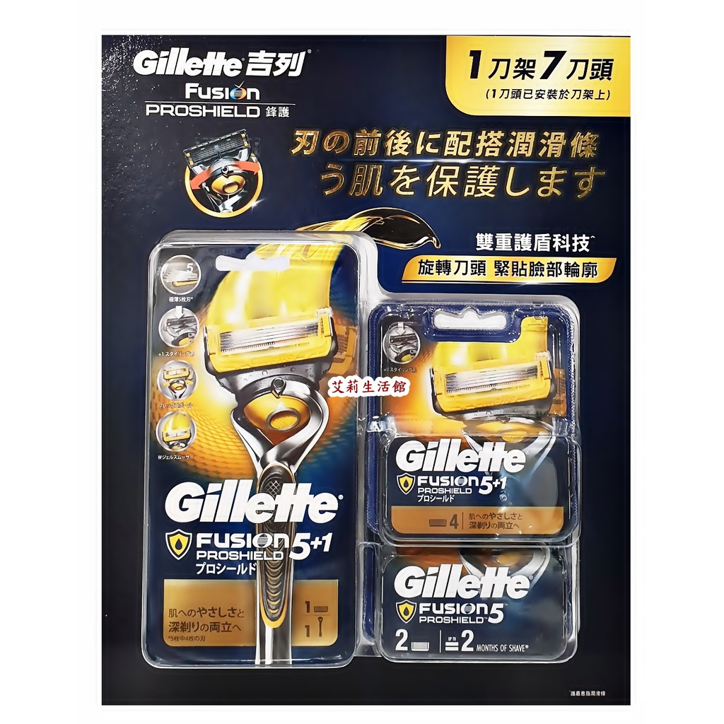 【艾莉生活館】COSTCO Gillette 吉列 鋒護 手動刮鬍刀(1刀架+7刀頭)【特價】《㊣附發票》