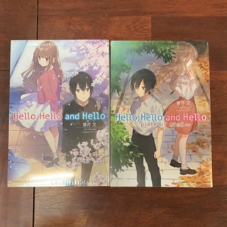 19 11月動漫 Hello Hello And Hello Piece Of Mind 全 蝦皮購物