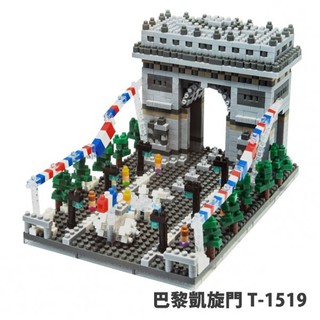 玩得購【Tico微型積木】世界建築系列-巴黎凱旋門 T-1519