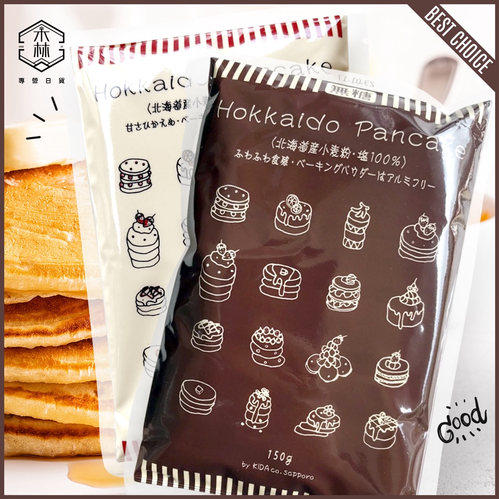 【日和森現貨】🥞木田製粉北海道無糖鬆餅粉150g🥞日本鬆餅粉 木田鬆餅粉 北海道鬆餅粉 北海道小麥粉 格子鬆餅 銅鑼燒