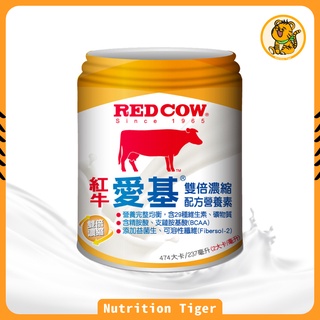🌟營養虎🌟 紅牛 愛基 雙倍濃縮配方營養素 237ml 效期：2025/04