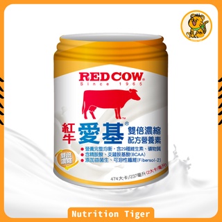 🌟營養虎🌟 紅牛 愛基 雙倍濃縮配方營養素 237ml 效期：2026/04
