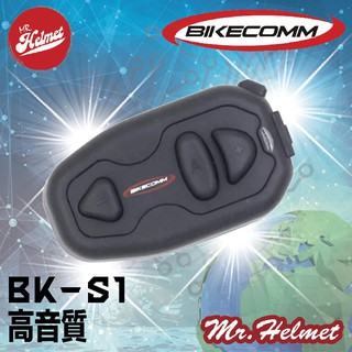 【安全帽先生】騎士通BK-S1 高音質版 BKS1 安全帽專用藍芽耳機 安全帽藍芽 藍芽耳機 無線電 對講機 買就送好禮
