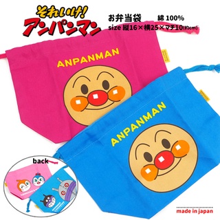 【日本製】日本超人氣動漫 ANPANMAN 大臉造型麵包超人萬用帆布束口袋 便當袋 隨身收納袋 收納束口袋 共2色可選
