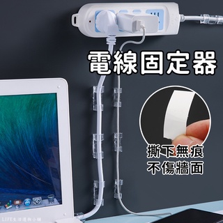 【臺灣24H出貨】電線固定 電線收納 理線器 整線器 線材固定 集線器 線材收納 網路線 夾線 集線 固線 收納 固定夾