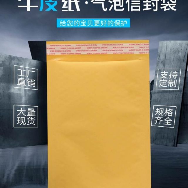 「阿清精品代購網」黃色牛皮紙氣泡袋 氣泡信封袋 物流包裝袋 服裝快遞袋 防水泡沫袋 黃色氣泡袋