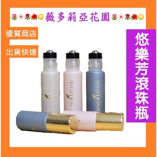 🌹現貨|薇花🌹悠樂芳 Youngliving 10ml 3色精油滾珠瓶 金蓋 金色電化鋁蓋莫蘭迪色 滾珠瓶 分裝瓶 噴霧