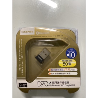藍芽迷你接收器(傳輸距離最高可達50米)