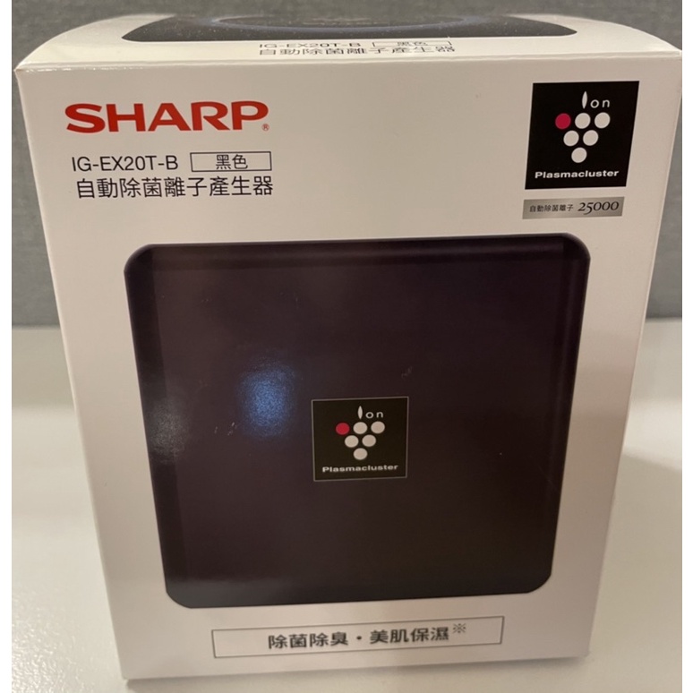 現貨～夏普SHARP自動除菌離子產生器IG-EX20T-B（黑色）