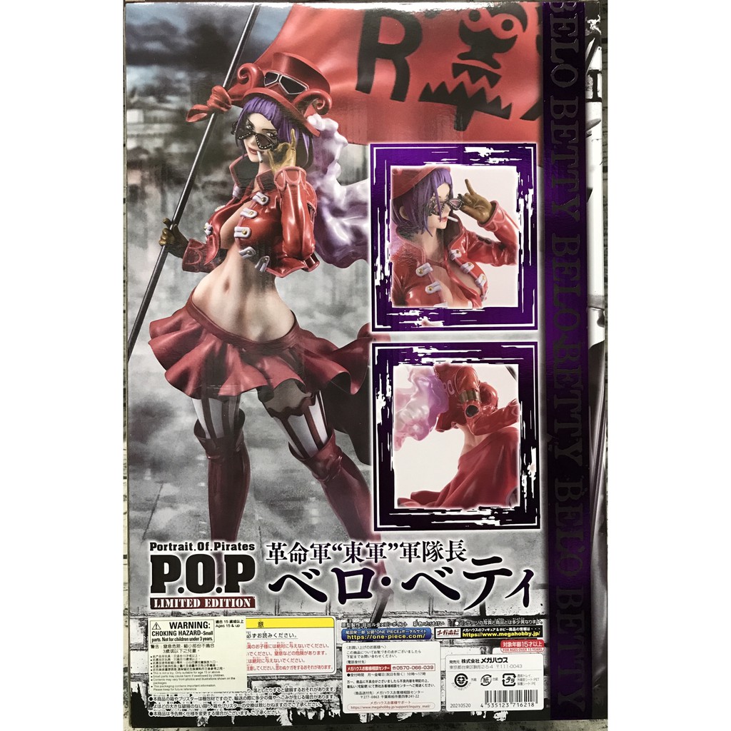Gts Megahouse P O P 海賊王革命軍東軍軍隊長貝洛蓓媞 蝦皮購物