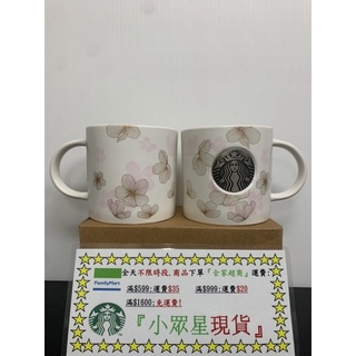星巴克 粉櫻飛舞女神馬克杯 共愛海龜 共愛粉鯨 日櫻綻放101馬克杯 夜櫻燦燦101馬克杯 16OZ 櫻花 101
