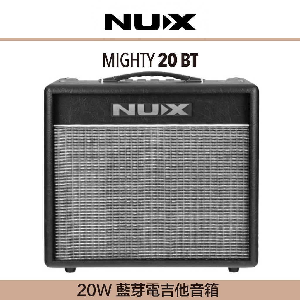 【good究好音樂】員林買NUX MIGHTY 20BT ♫ 20W 8吋藍牙電吉他音箱 員林買電吉他音箱