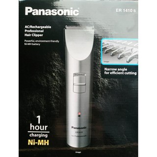 《愛徳髮品》現貨 panasonic 國際牌 電剪ER-1410 Panasonic 電剪 台灣公司貨 另售刀頭