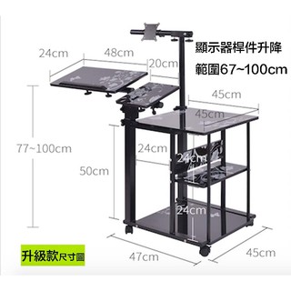 可開發票 升級款 多功能簡易可活動可升降 電腦桌 工作桌可移動 可調高低 可吊掛螢幕 活動工作桌AVDR客滿來