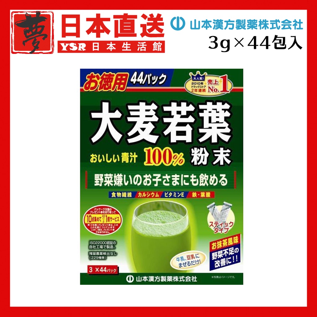 山本青汁的價格推薦- 2022年11月| 比價比個夠BigGo 山本青汁的價格推薦- 2022年11月| 比價比個夠BigGo