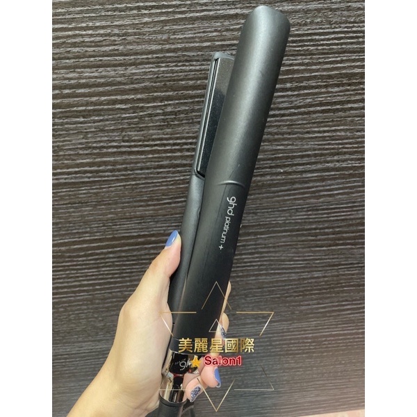 ghd platinum+ 離子夾 9成新 附他牌隔熱收納袋