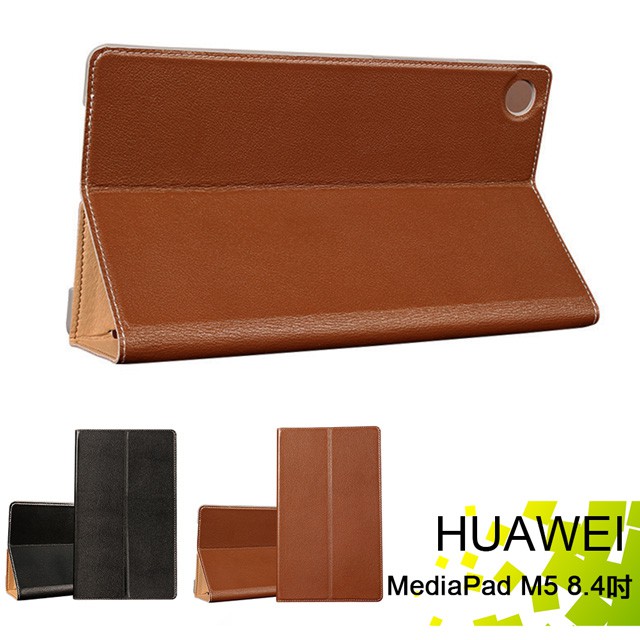真皮牛皮皮套!! 華為 HUAWEI MediaPad M5 8.4吋 平板電腦專用直接斜立式牛皮皮套 保護套