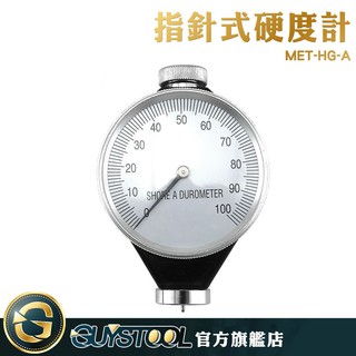 軟質塑膠硬度計 HG-A GUYSTOOL 合成橡膠 多元脂 軟塑膠 低中硬度材料適用 耐用 輕巧 橡膠硬度計 皮革硬度