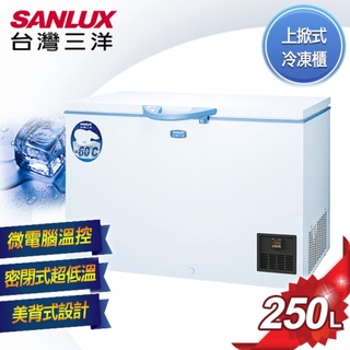台灣三洋 SANLUX 250L上掀式超低溫冷凍櫃 TFS-250G