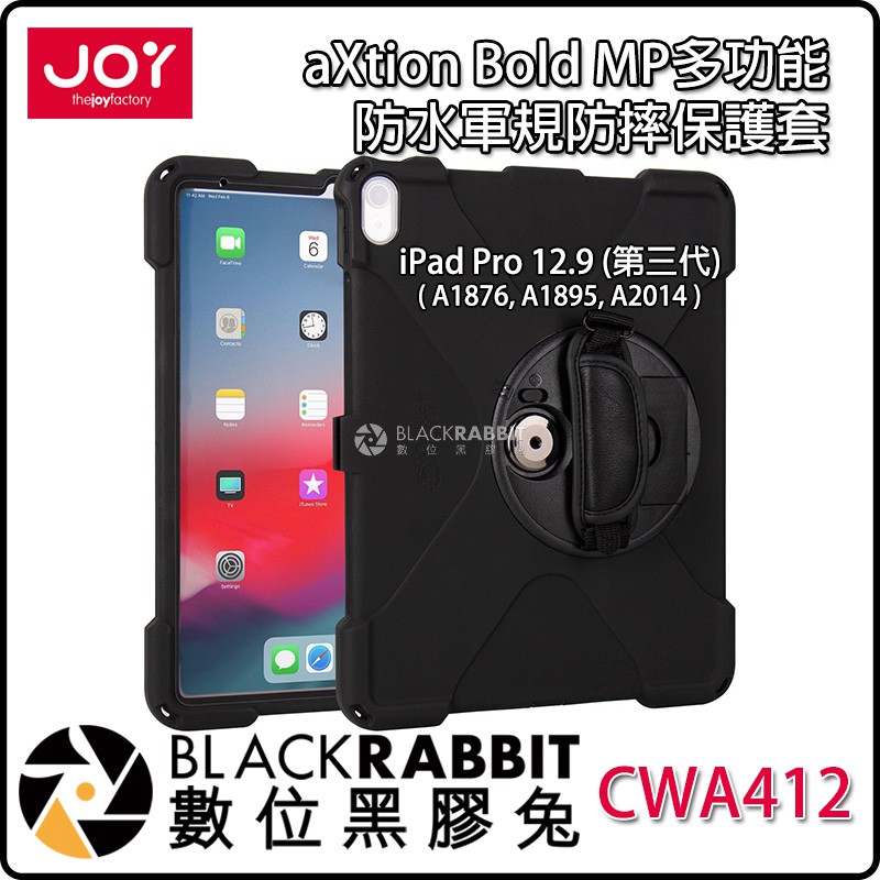 【 JOY aXtion Bold MP 多功能防水軍規防摔保護套 iPad Pro 12.9 第三代 CWA412 】