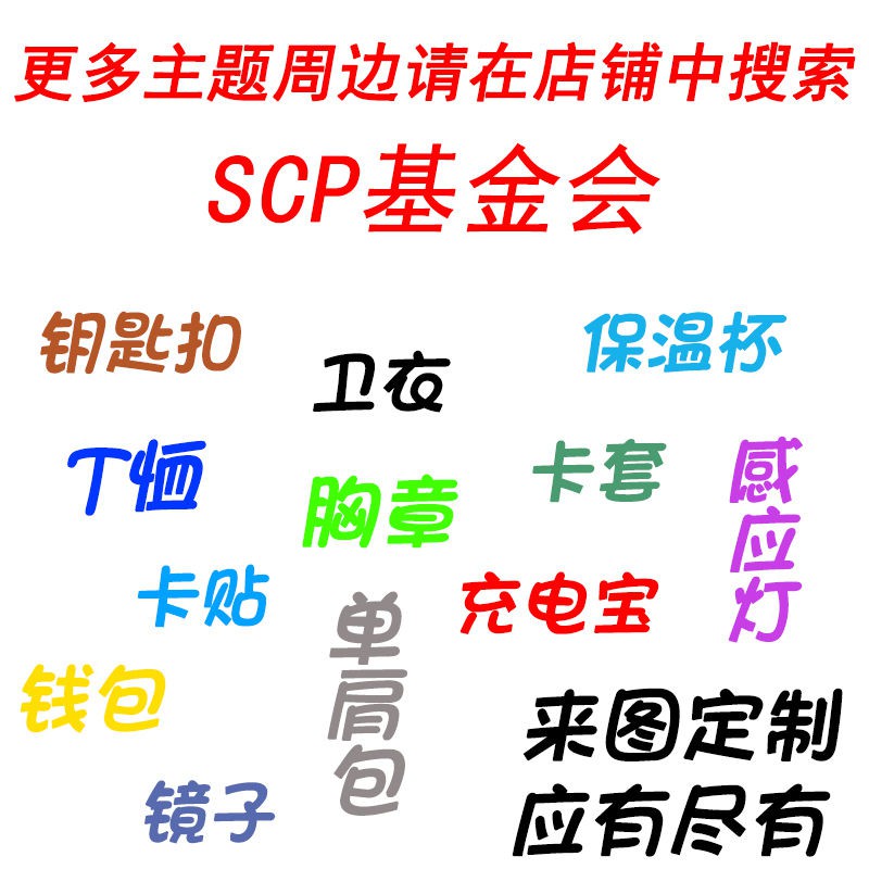 限時下殺動漫筆scp基金會中性筆超自然研究所中二病者游戲動漫二次元周邊學生筆 蝦皮購物