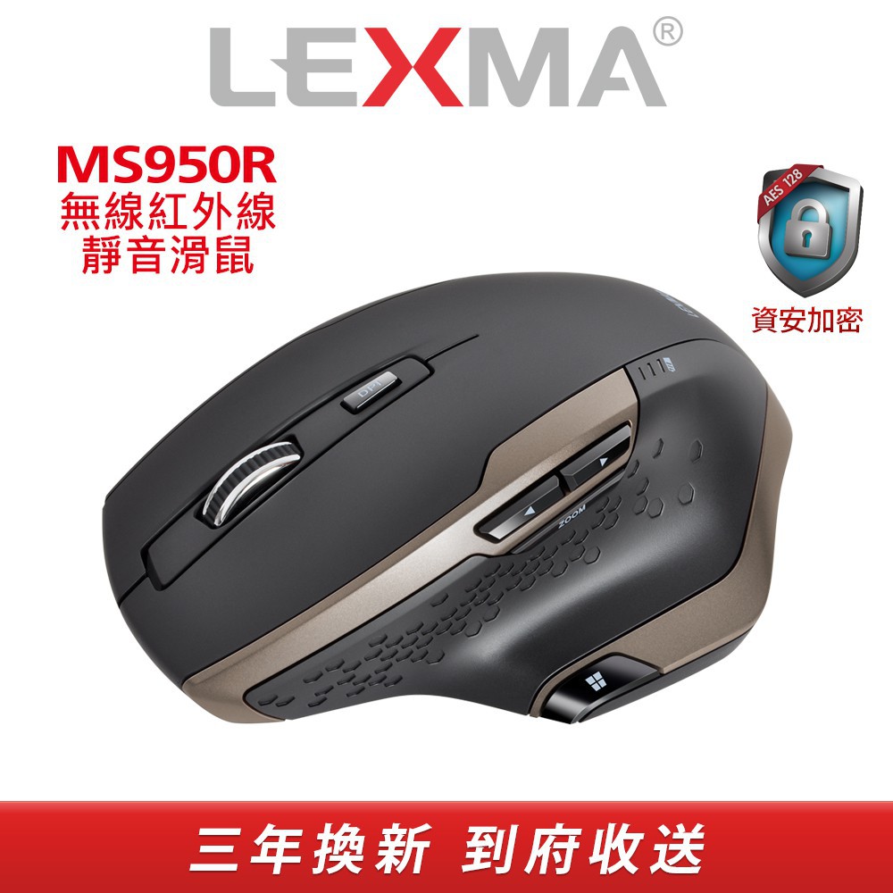 LEXMA MS950R 無線紅外線靜音滑鼠 灰 現貨 廠商直送 宅配免運