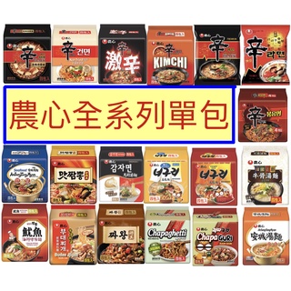［蒔六糧倉]韓國農心全系列一站買齊辛拉麵頂級黑辛拉麵非油炸馬鈴薯安城湯麵浣熊炸醬炒碼麵爽口海鮮香辣烏龍麵香辣白菜