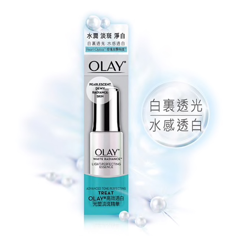 OLAY歐蕾高效透白光塑淡斑精華30ml