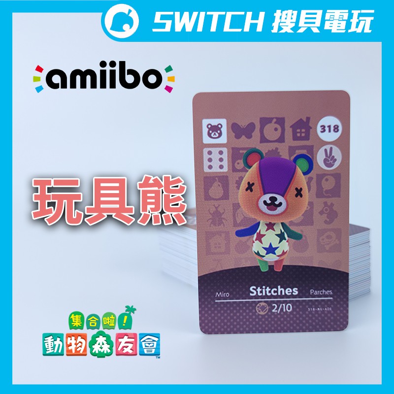 Switch 動物森友會動森島民amiibo卡玩具熊 蝦皮購物